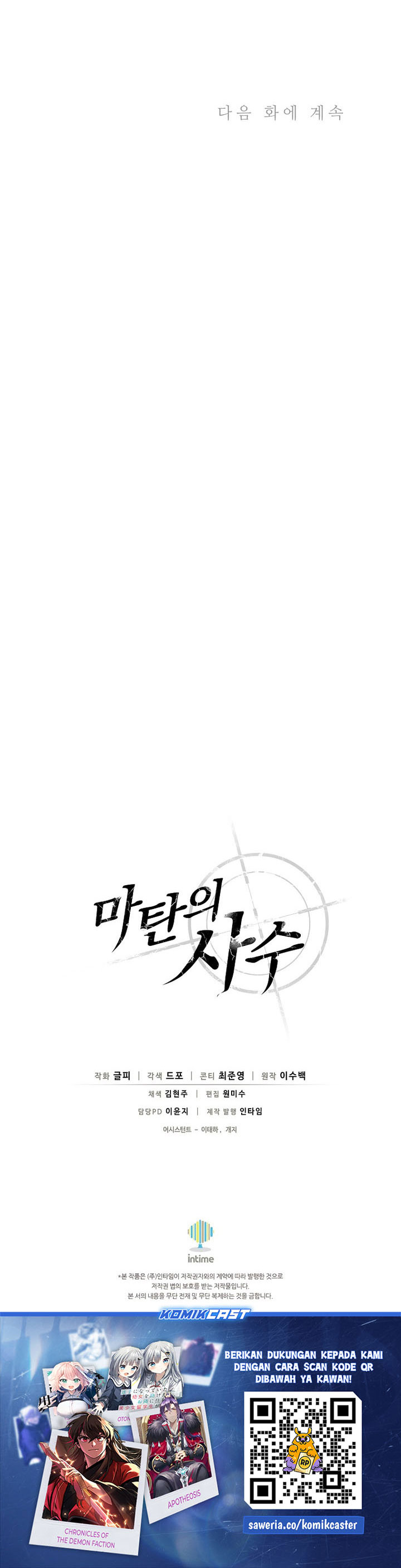 Arcane Sniper Chapter 211 Gambar 30