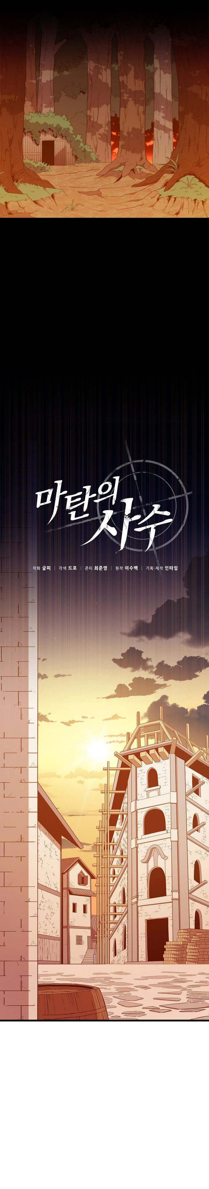 Arcane Sniper Chapter 215 Gambar 5