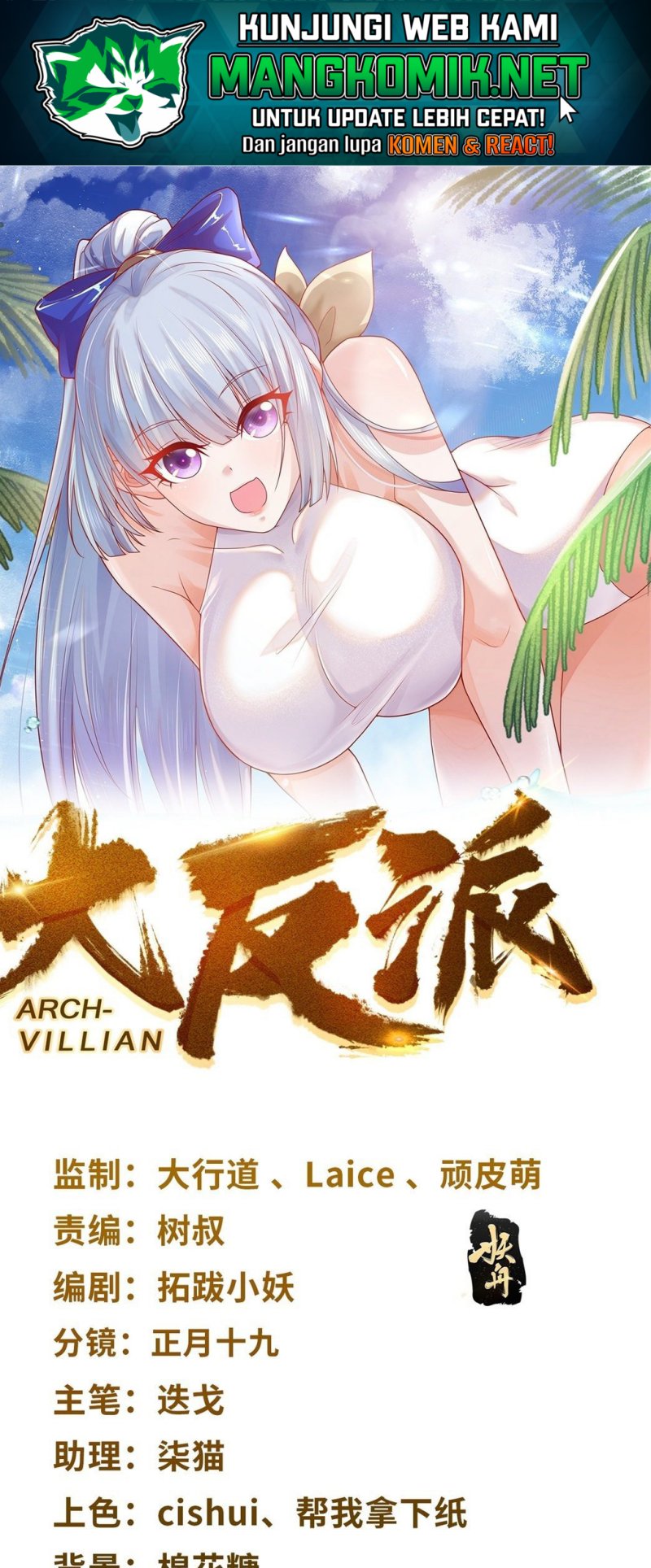 Arch Villain Chapter 25 Gambar 2