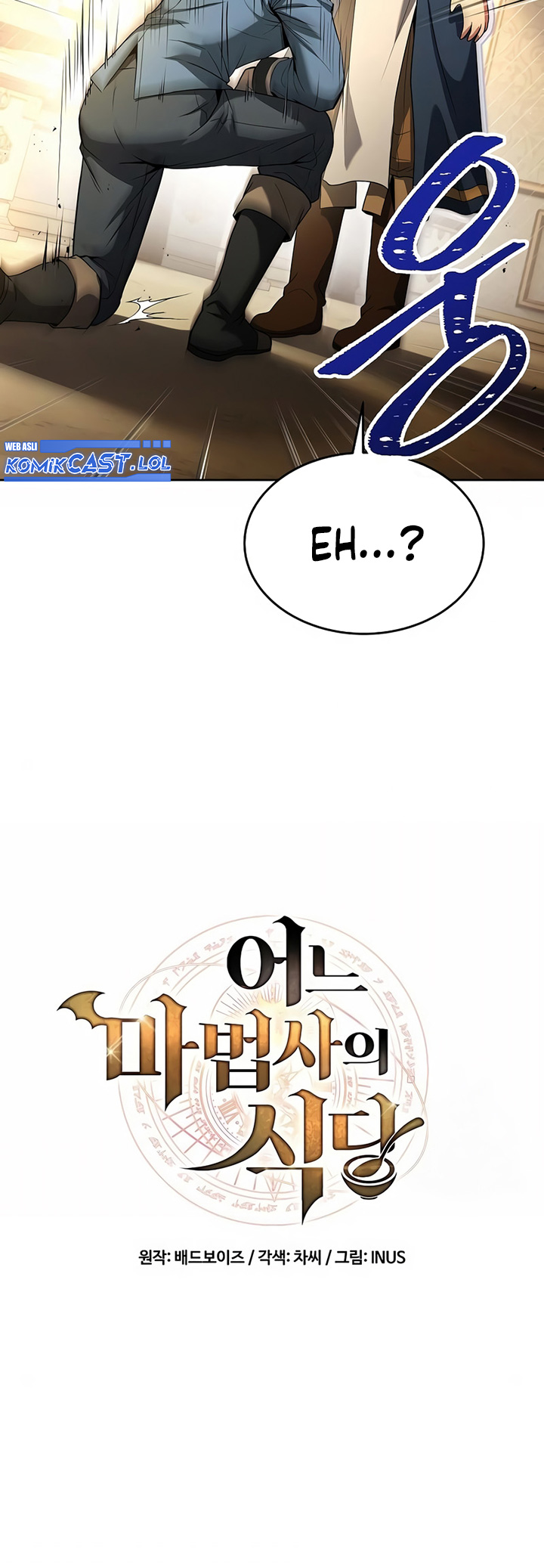 Archmage Restaurant Chapter 07 Gambar 12