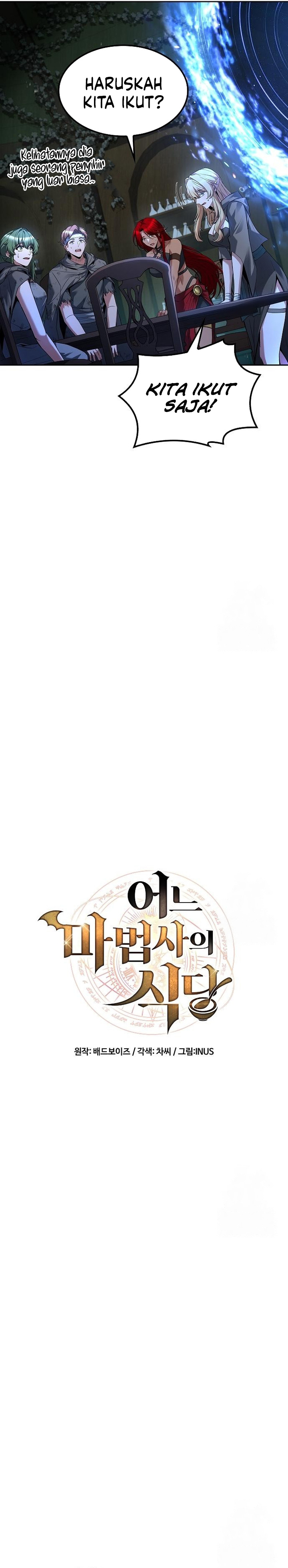 Archmage Restaurant Chapter 77 fix Gambar 6
