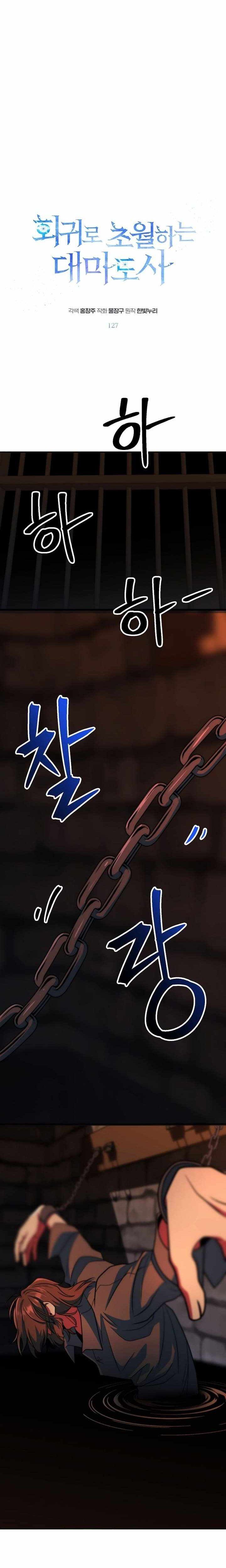 Archmage Transcending Through Regression Chapter 127 Gambar 1