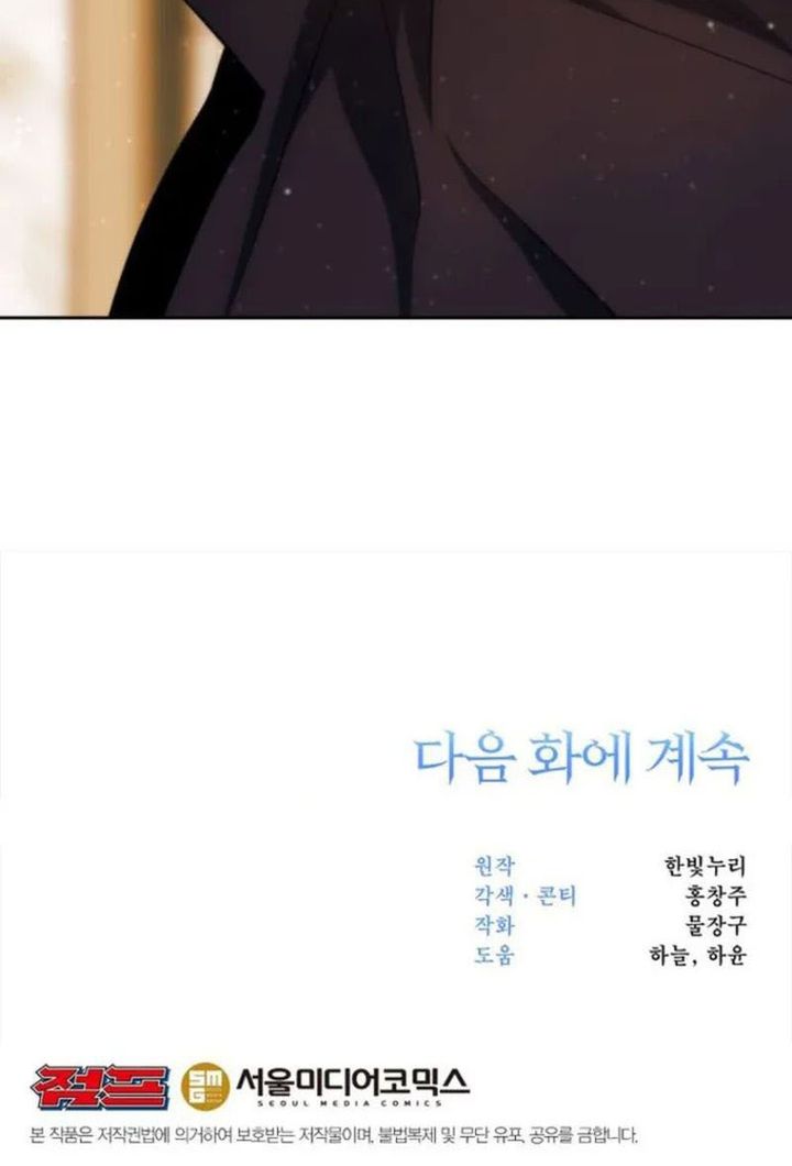 Archmage Transcending Through Regression Chapter 175 Gambar 37