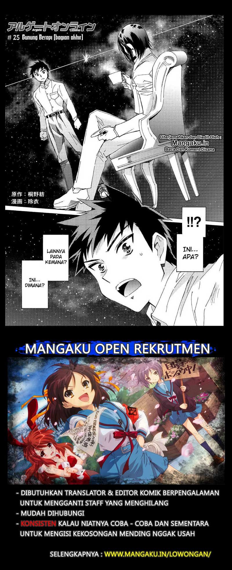 Argate Online Chapter 25 Gambar 2