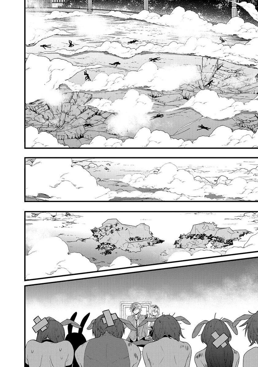Arifureta Gakuen de Sekai Saikyou Chapter 03 Gambar 6