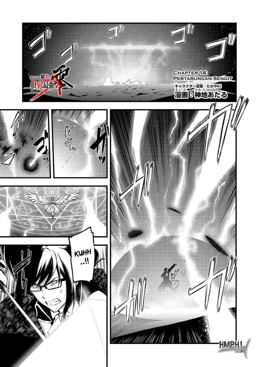 Arifureta Shokugyou de Sekai Saikyou Zero Chapter 14 Gambar 5