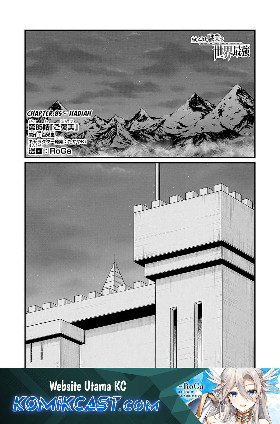 Arifureta Shokugyou de Sekai Saikyou Chapter 85 Gambar 2