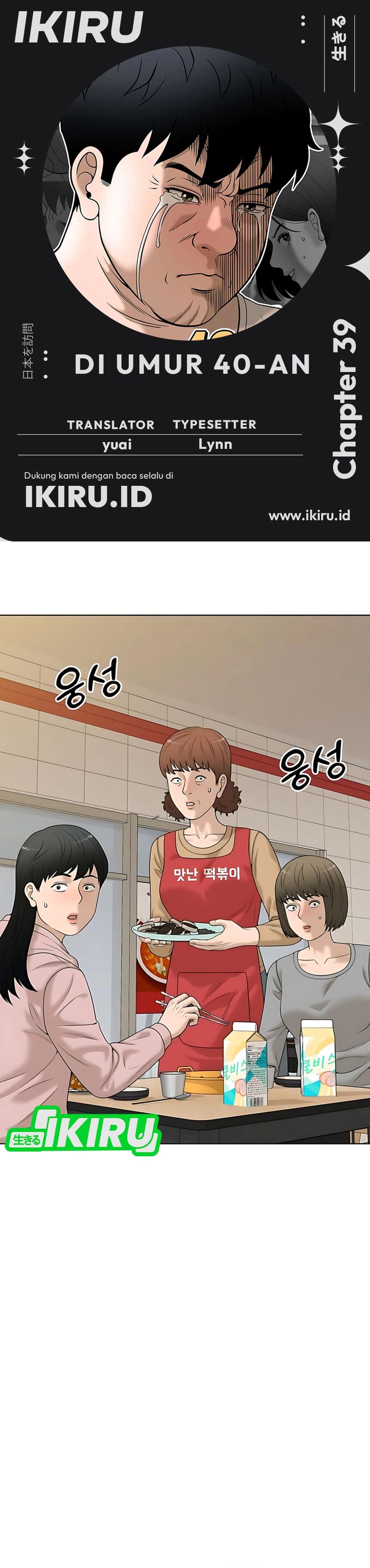 Around Forty Chapter 39 Gambar 1