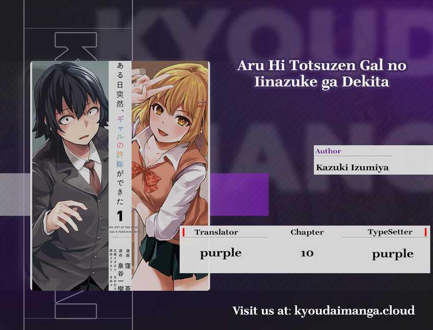 Aru Hi, Totsuzen Gal no Iinazuke ga Dekita Chapter 10 Gambar 1