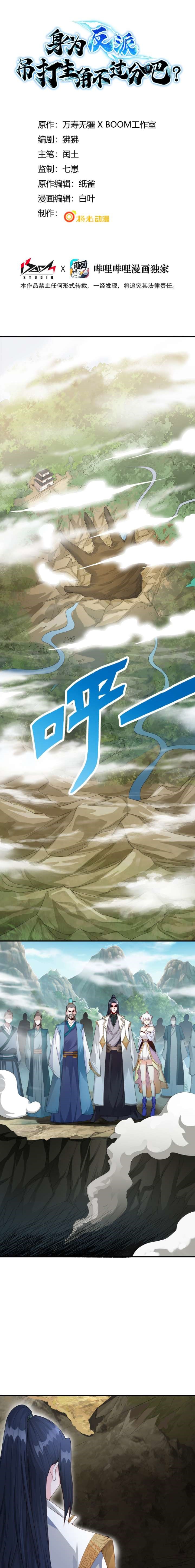 As A Villain, It’s Not Too Much To Hang and Beat The Protagonist, Right Chapter 04 Gambar 2
