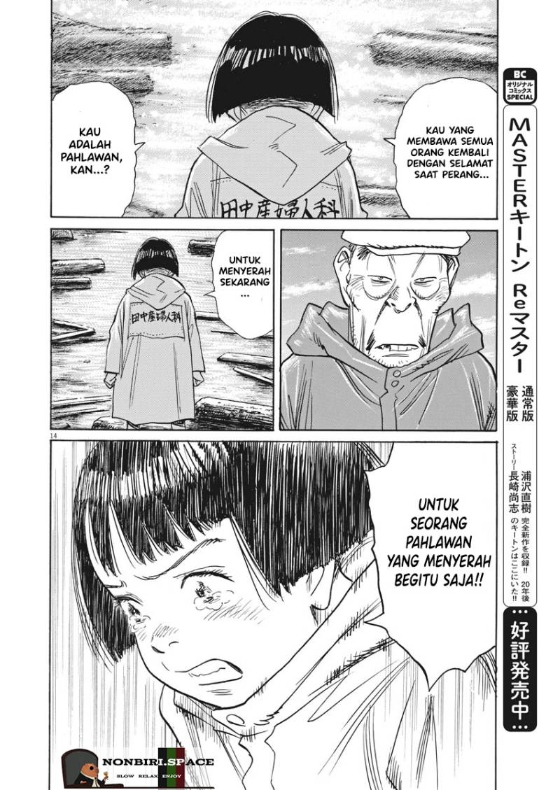 Asadora! Chapter 05 Gambar 14