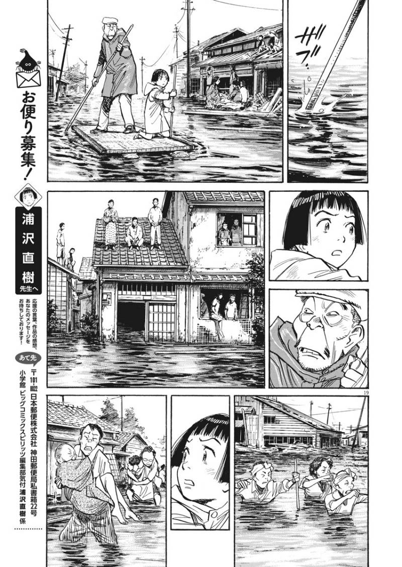 Asadora! Chapter 05 Gambar 19
