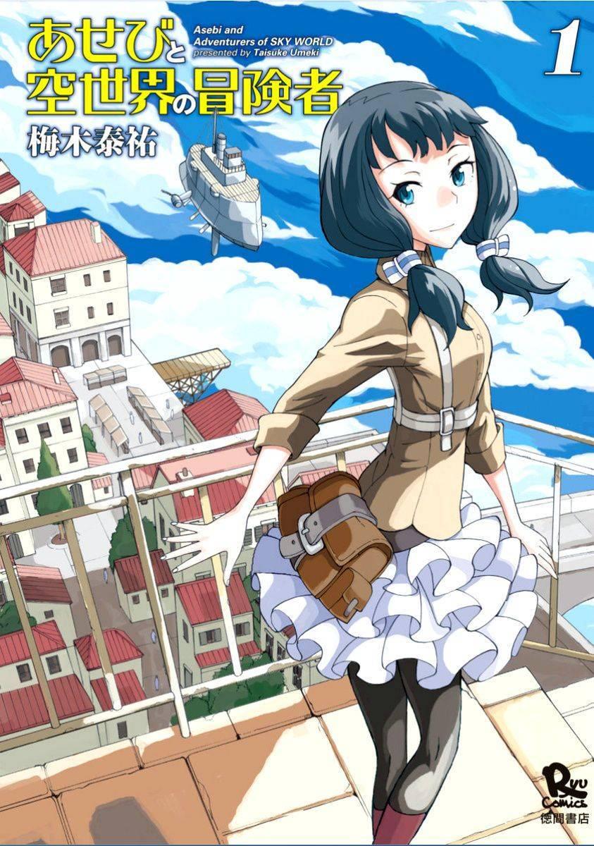 Asebi to Sora Sekai no Boukensha Chapter 01 Gambar 1