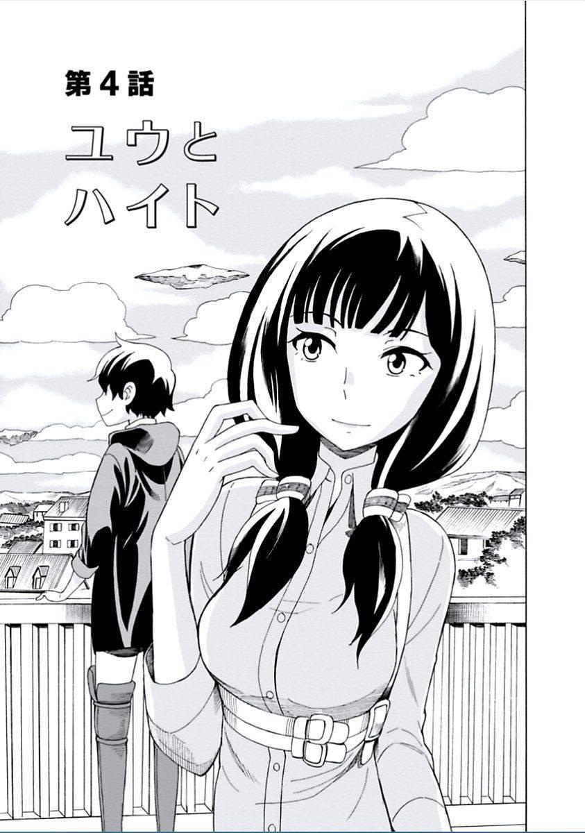 Asebi to Sora Sekai no Boukensha Chapter 04 Gambar 1