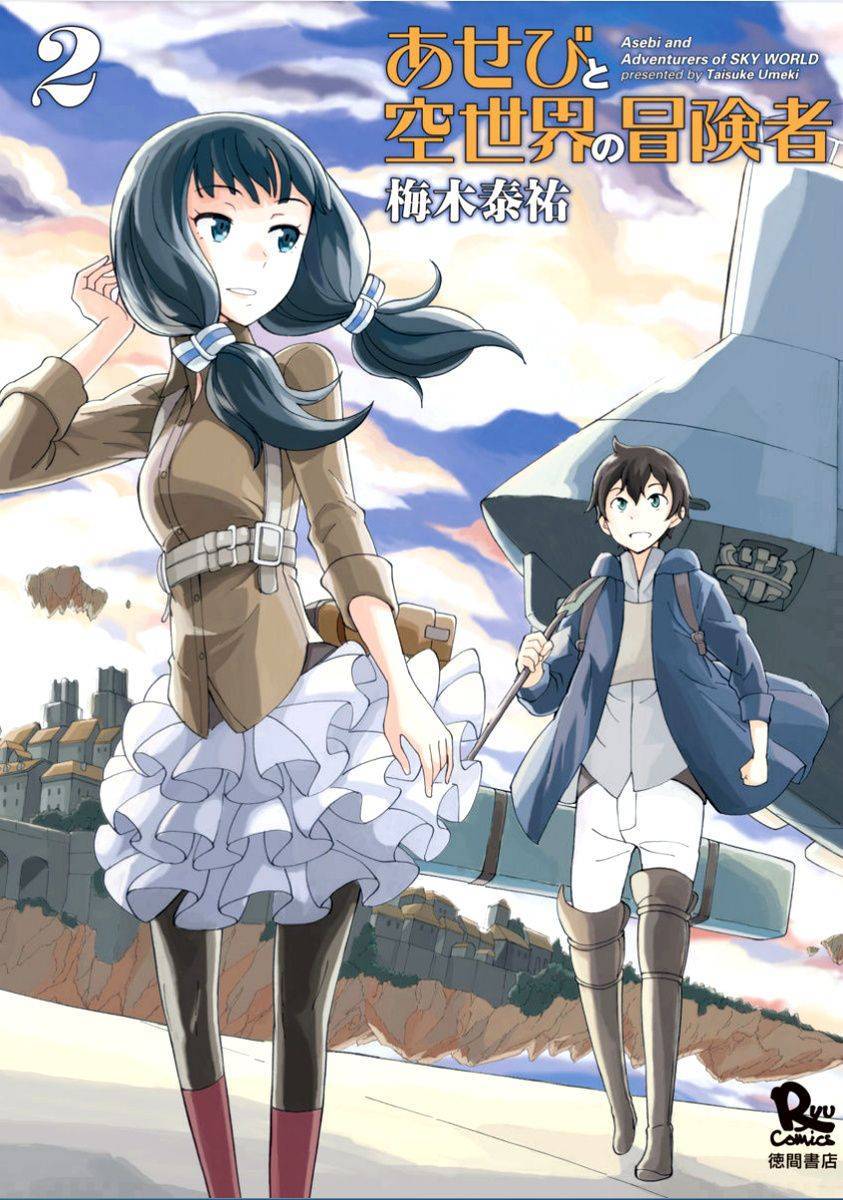 Asebi to Sora Sekai no Boukensha Chapter 06 Gambar 1