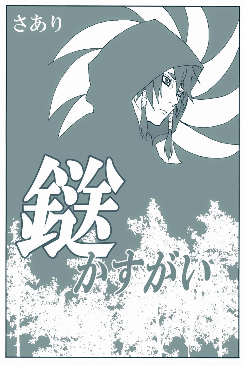 Ashura Dan Indra Chapter 02 Gambar 19