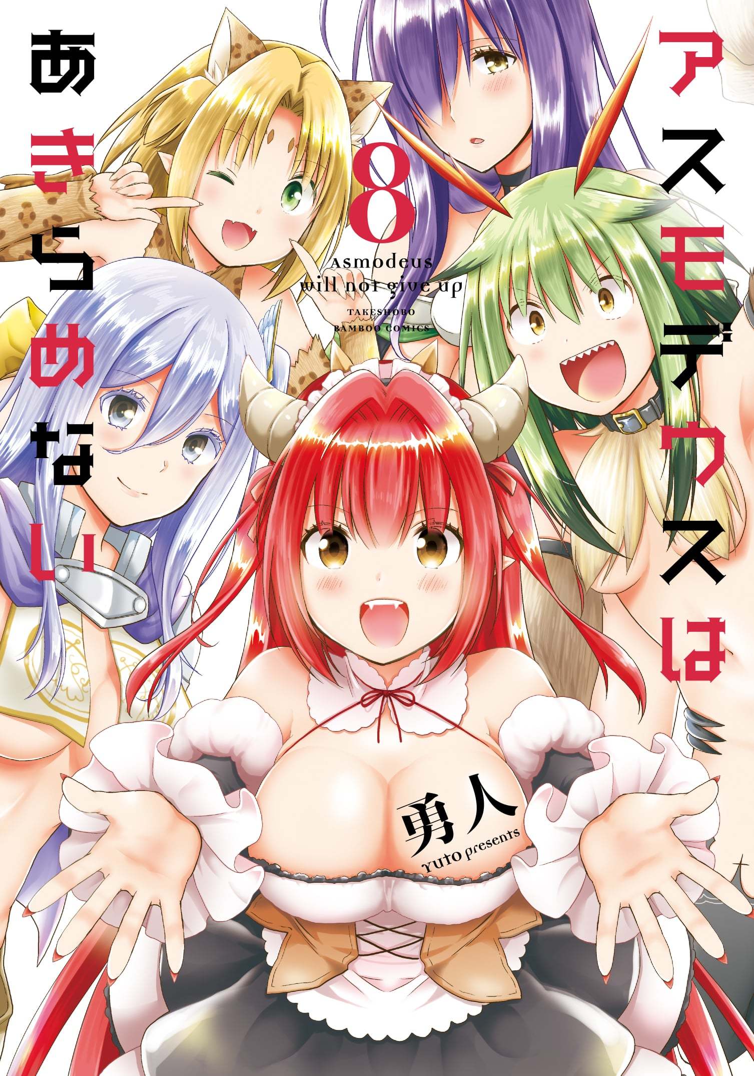 Asmodeus wa Akiramenai Chapter 30 Gambar 1