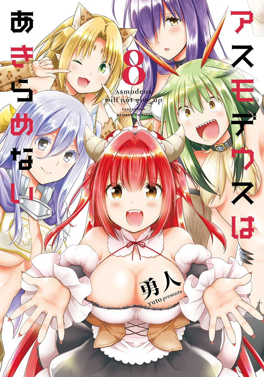 Asmodeus wa Akiramenai Chapter 32 Gambar 1