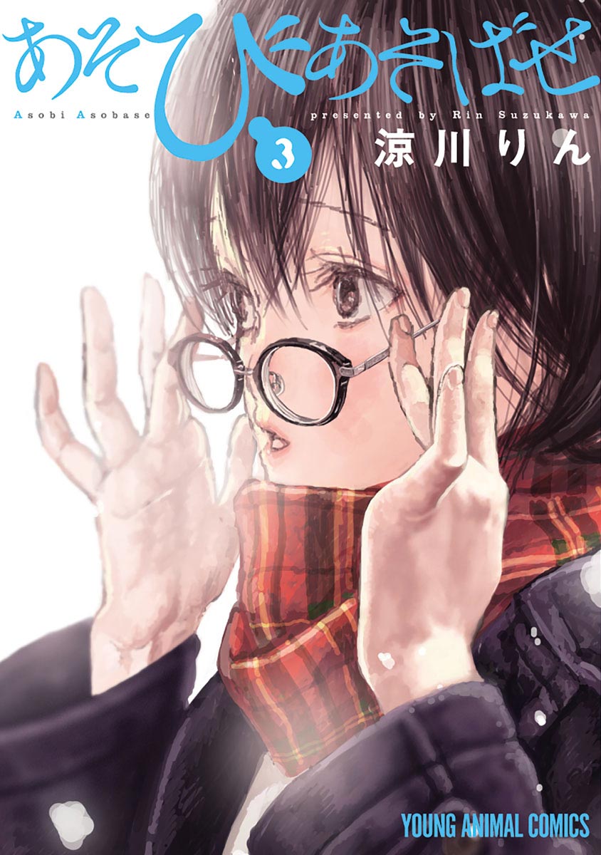 Asobi Asobase Chapter 23 Gambar 2