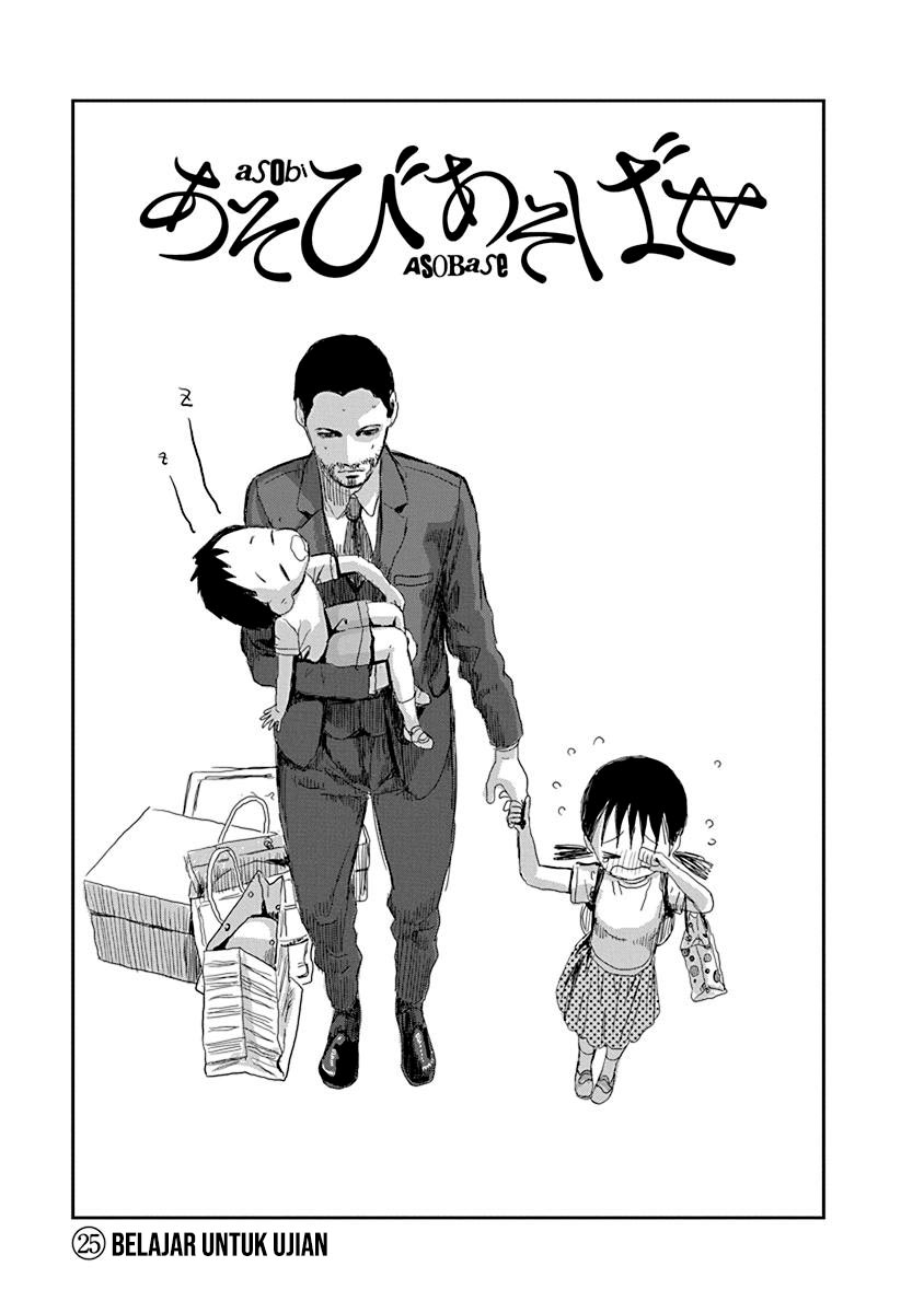 Asobi Asobase Chapter 25 Gambar 2