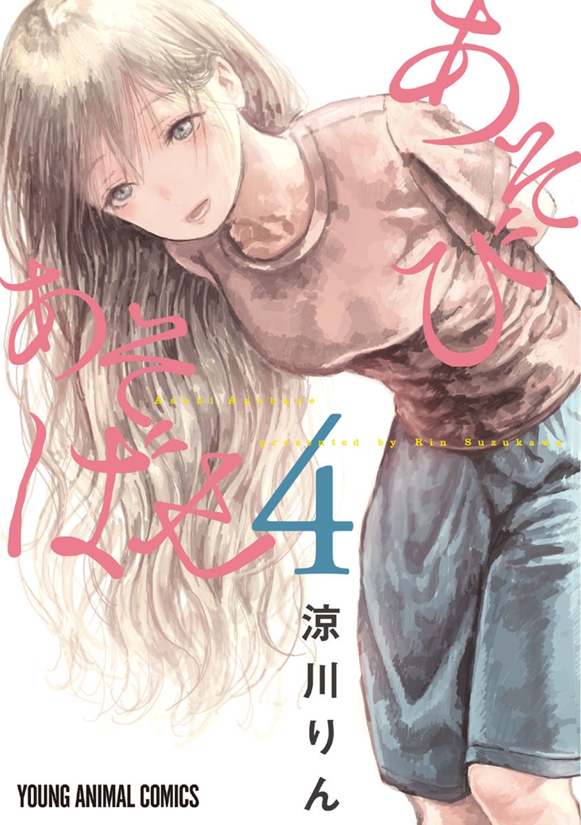 Asobi Asobase Chapter 32 Gambar 2