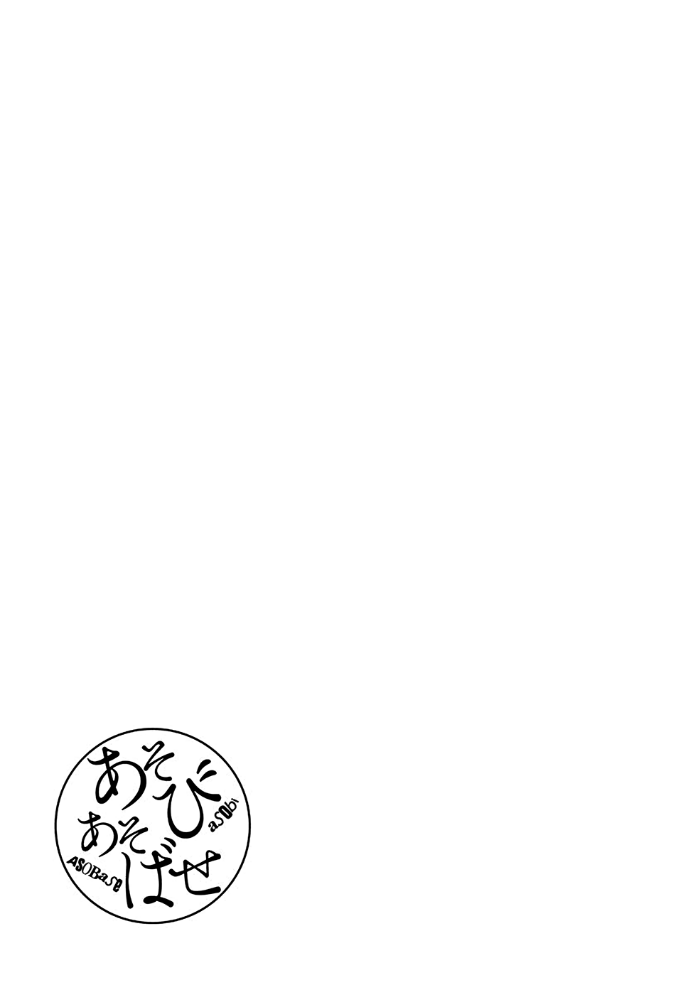 Asobi Asobase Chapter 74 Gambar 18
