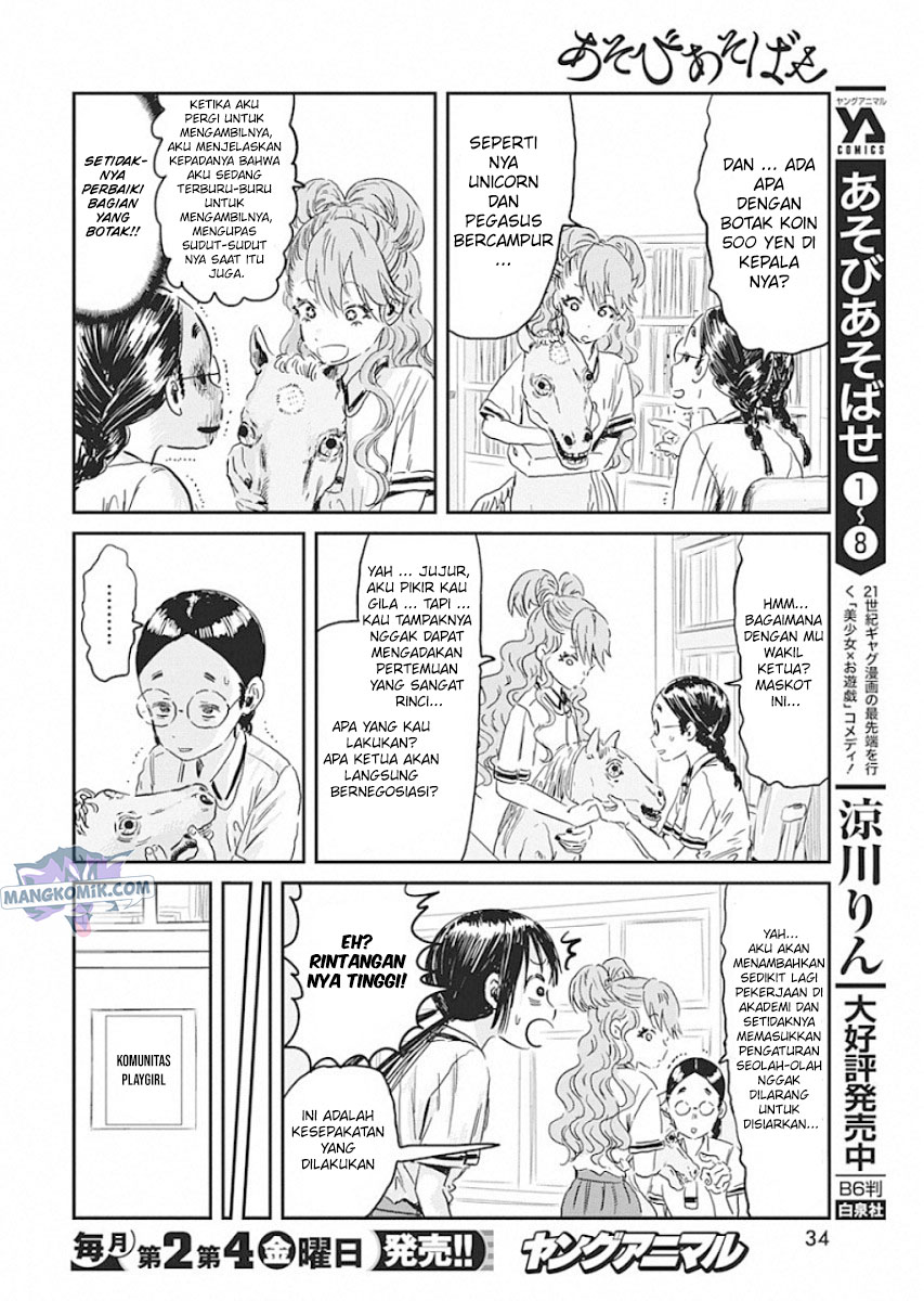 Asobi Asobase Chapter 88 Gambar 5