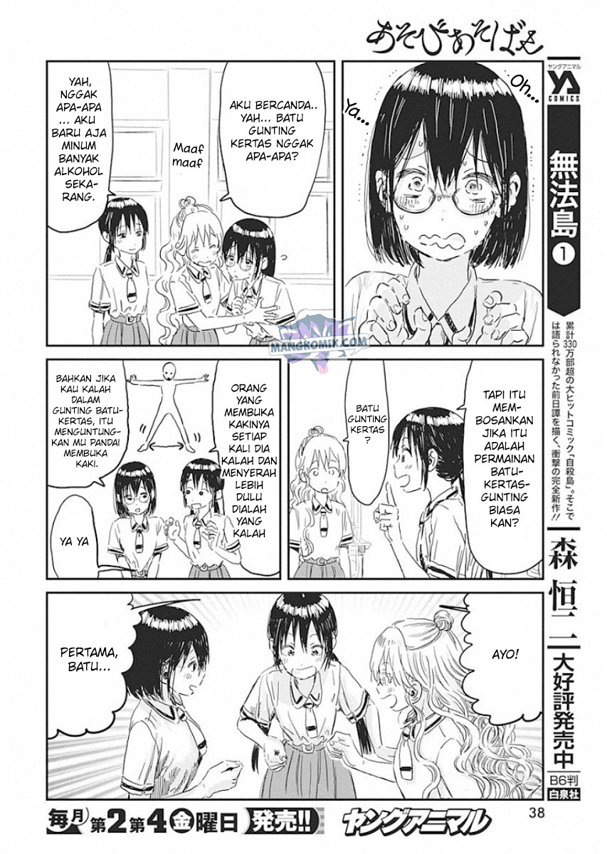 Asobi Asobase Chapter 88 Gambar 9