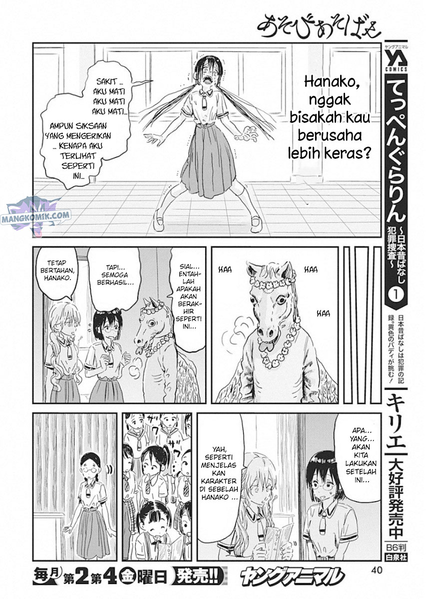 Asobi Asobase Chapter 88 Gambar 11