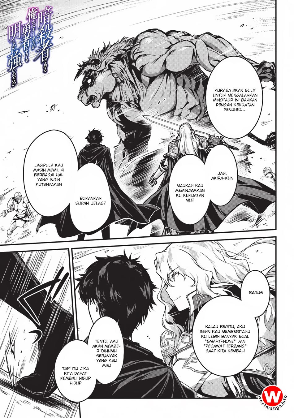 Assassin de aru ore no Sutetasu ga Yuusha yori mo Akiraka ni Tsuyoi Nodaga Chapter 04 Gambar 3