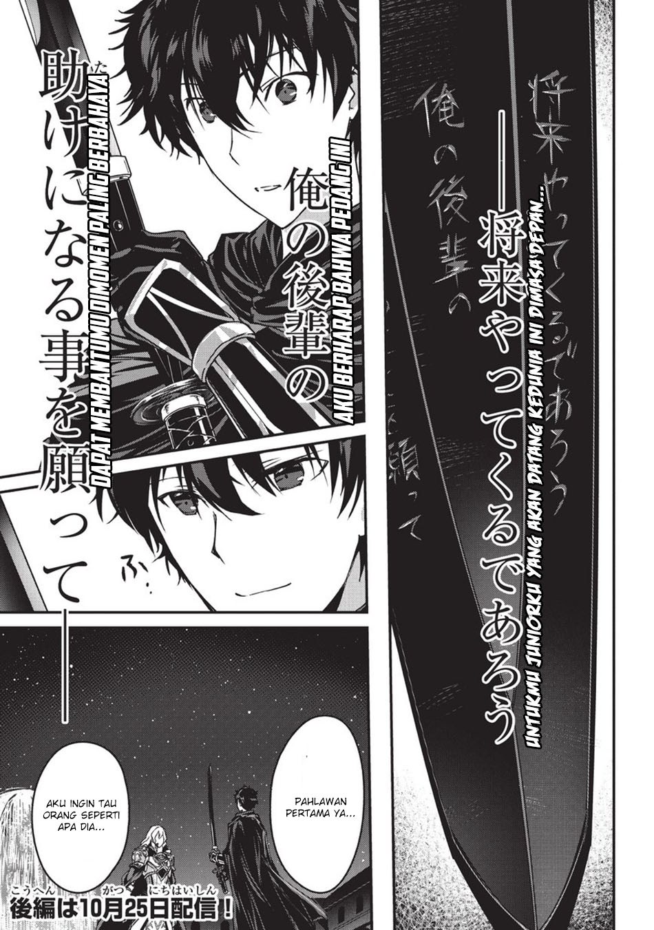 Assassin de aru ore no Sutetasu ga Yuusha yori mo Akiraka ni Tsuyoi Nodaga Chapter 04 Gambar 22