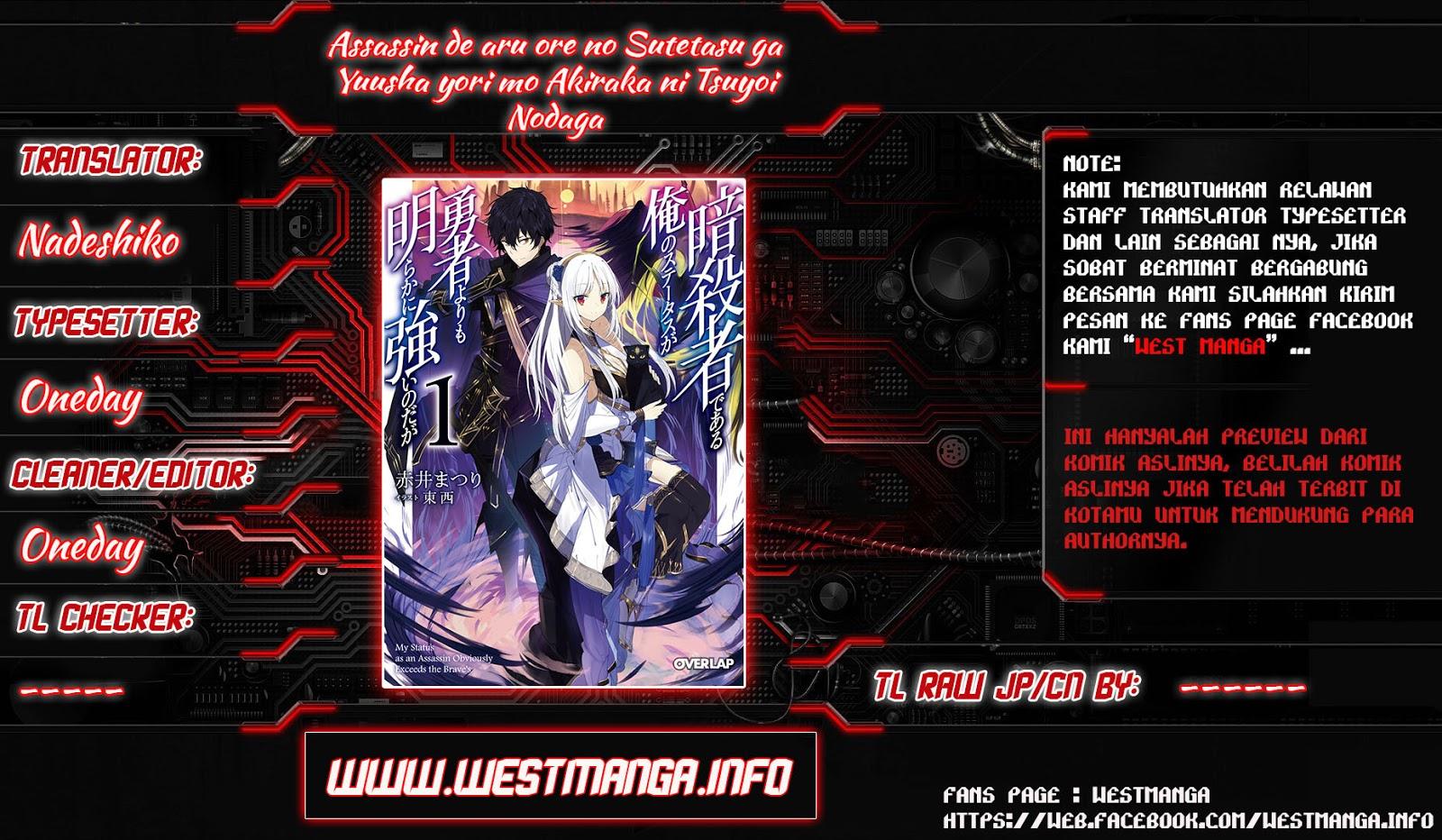 Assassin de aru ore no Sutetasu ga Yuusha yori mo Akiraka ni Tsuyoi Nodaga Chapter 06 Gambar 1