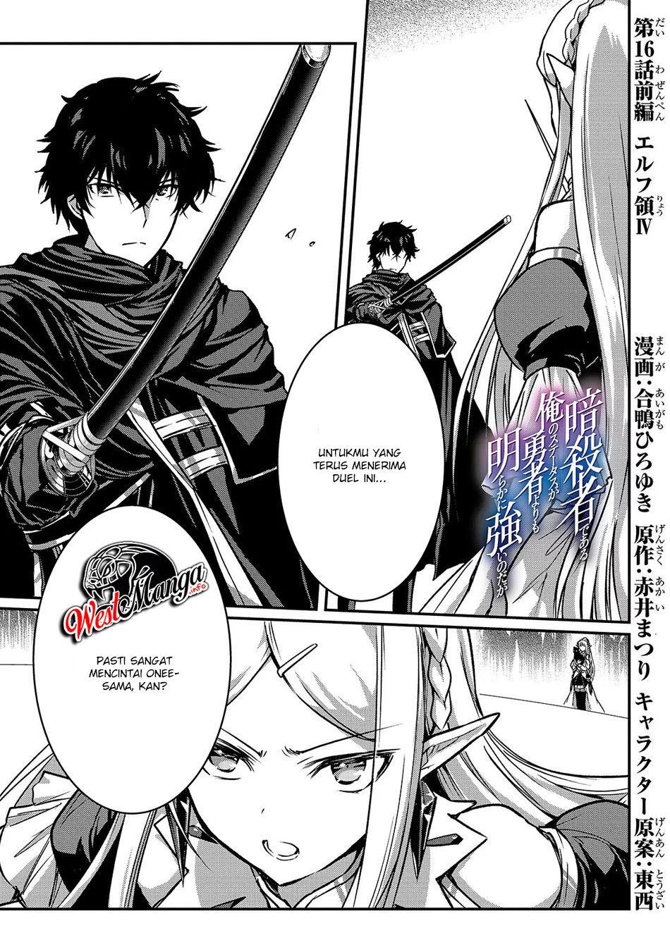 Assassin de aru ore no Sutetasu ga Yuusha yori mo Akiraka ni Tsuyoi Nodaga Chapter 16 Gambar 2