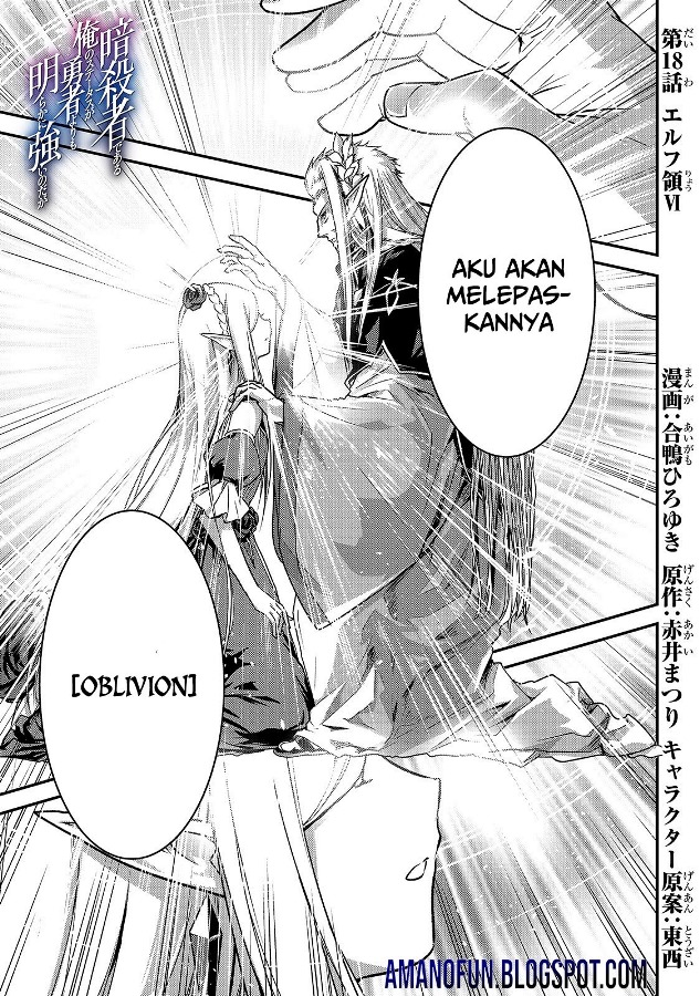 Assassin de aru ore no Sutetasu ga Yuusha yori mo Akiraka ni Tsuyoi Nodaga Chapter 18 Gambar 1