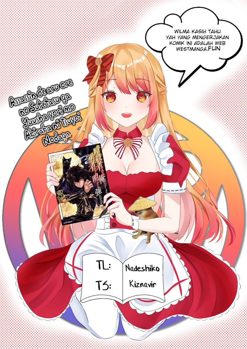 Assassin de aru ore no Sutetasu ga Yuusha yori mo Akiraka ni Tsuyoi Nodaga Chapter 31 Gambar 1