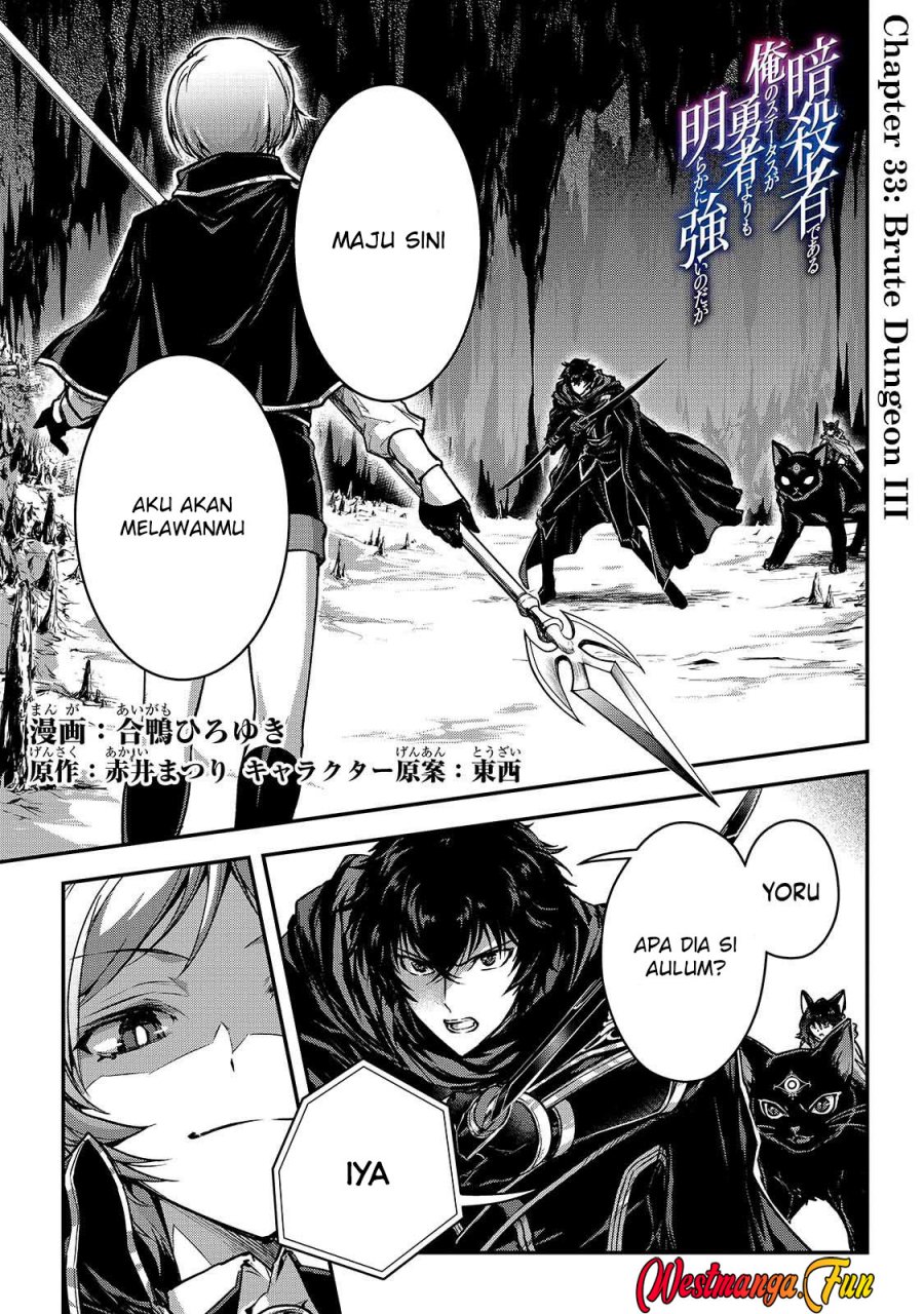 Assassin de aru ore no Sutetasu ga Yuusha yori mo Akiraka ni Tsuyoi Nodaga Chapter 33 Gambar 2