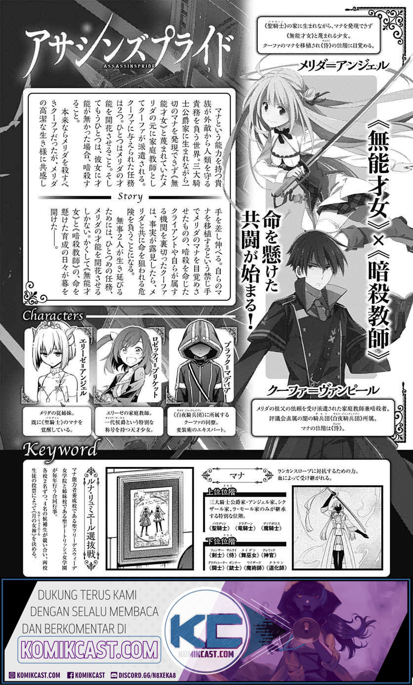 Assassin’s Pride Chapter 23.1 Gambar 2