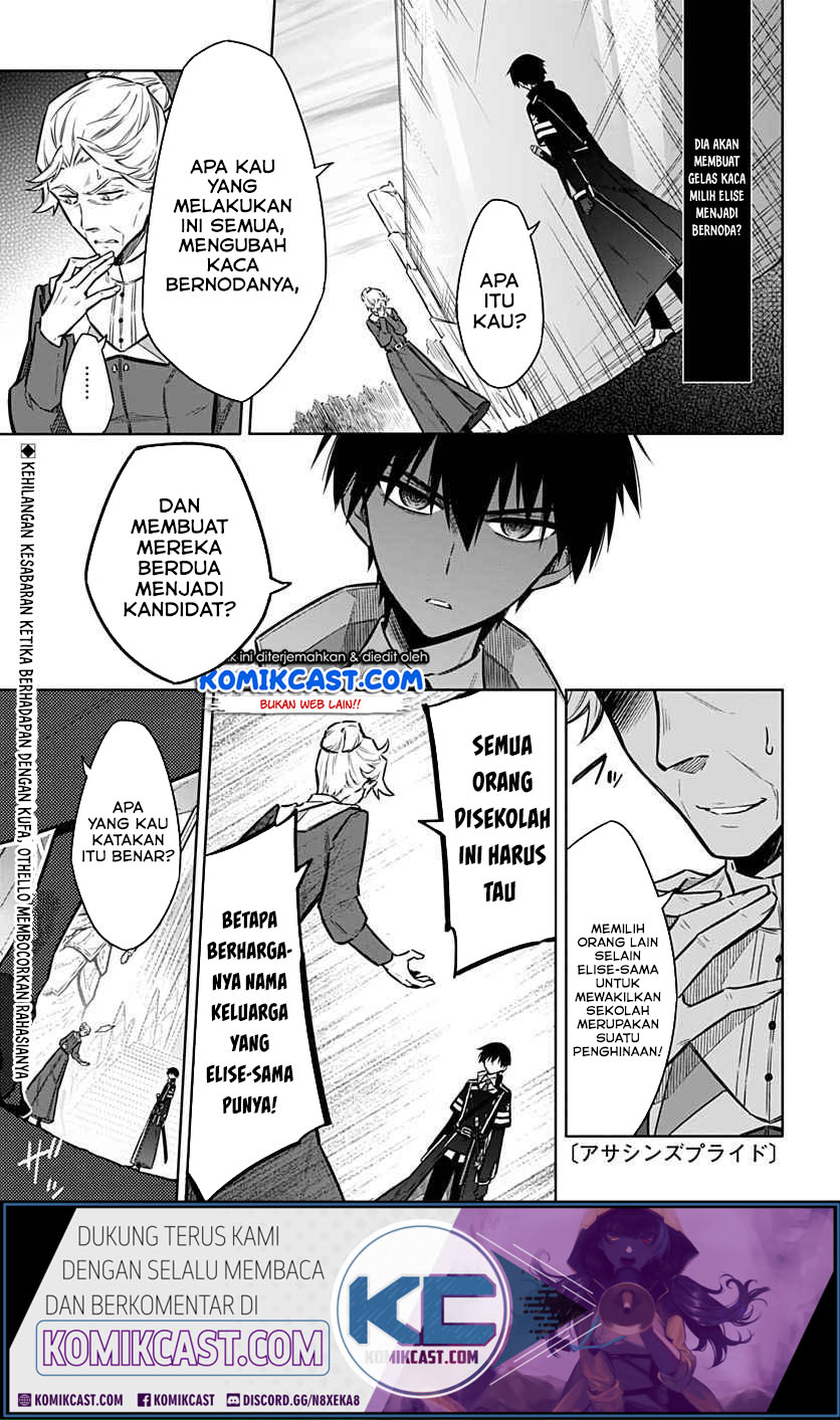 Assassin’s Pride Chapter 26.1 Gambar 2
