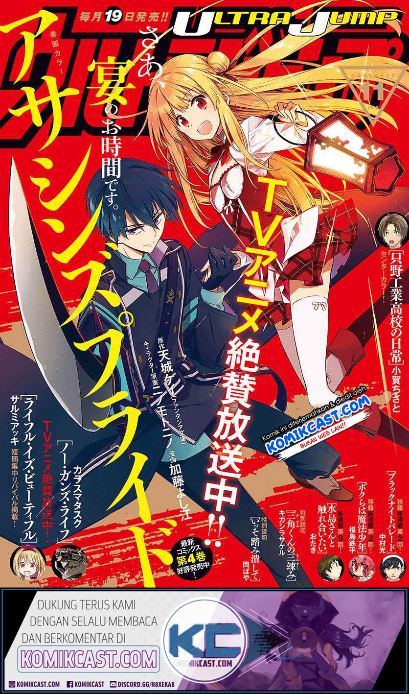 Assassin’s Pride Chapter 28.1 Gambar 2
