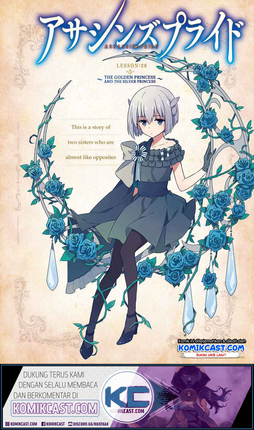 Assassin’s Pride Chapter 28.1 Gambar 3