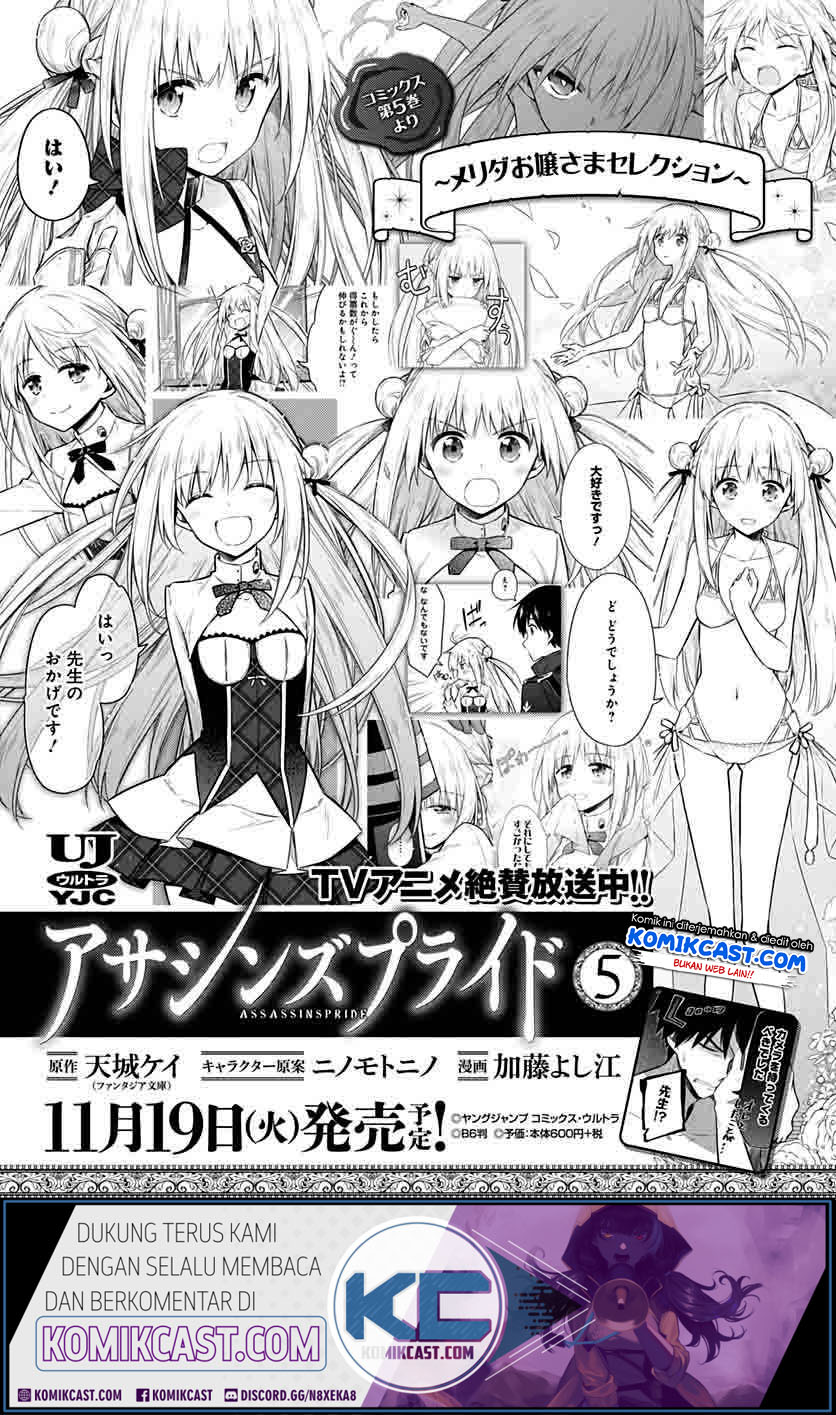Assassin’s Pride Chapter 28.2 Gambar 17
