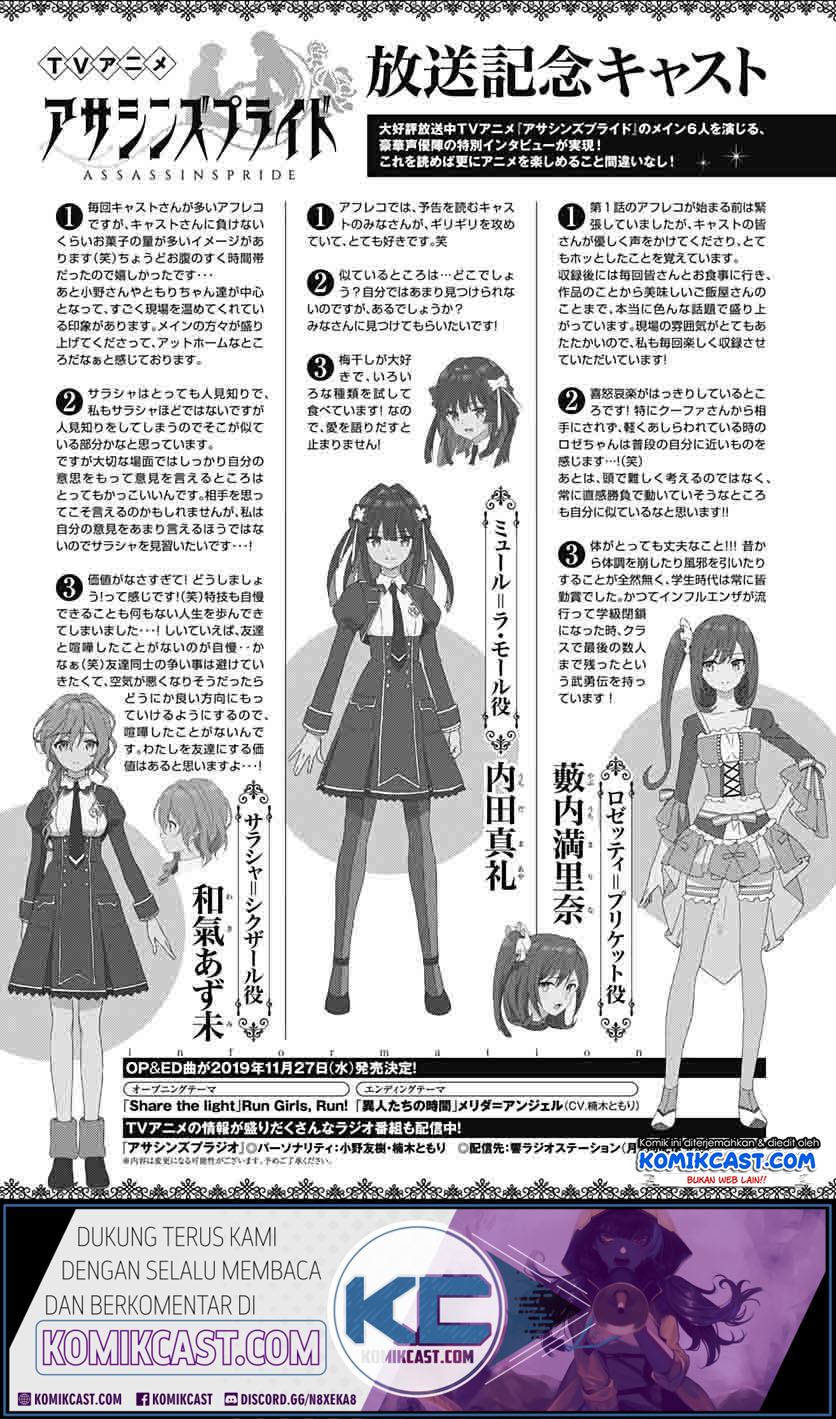 Assassin’s Pride Chapter 28.2 Gambar 19