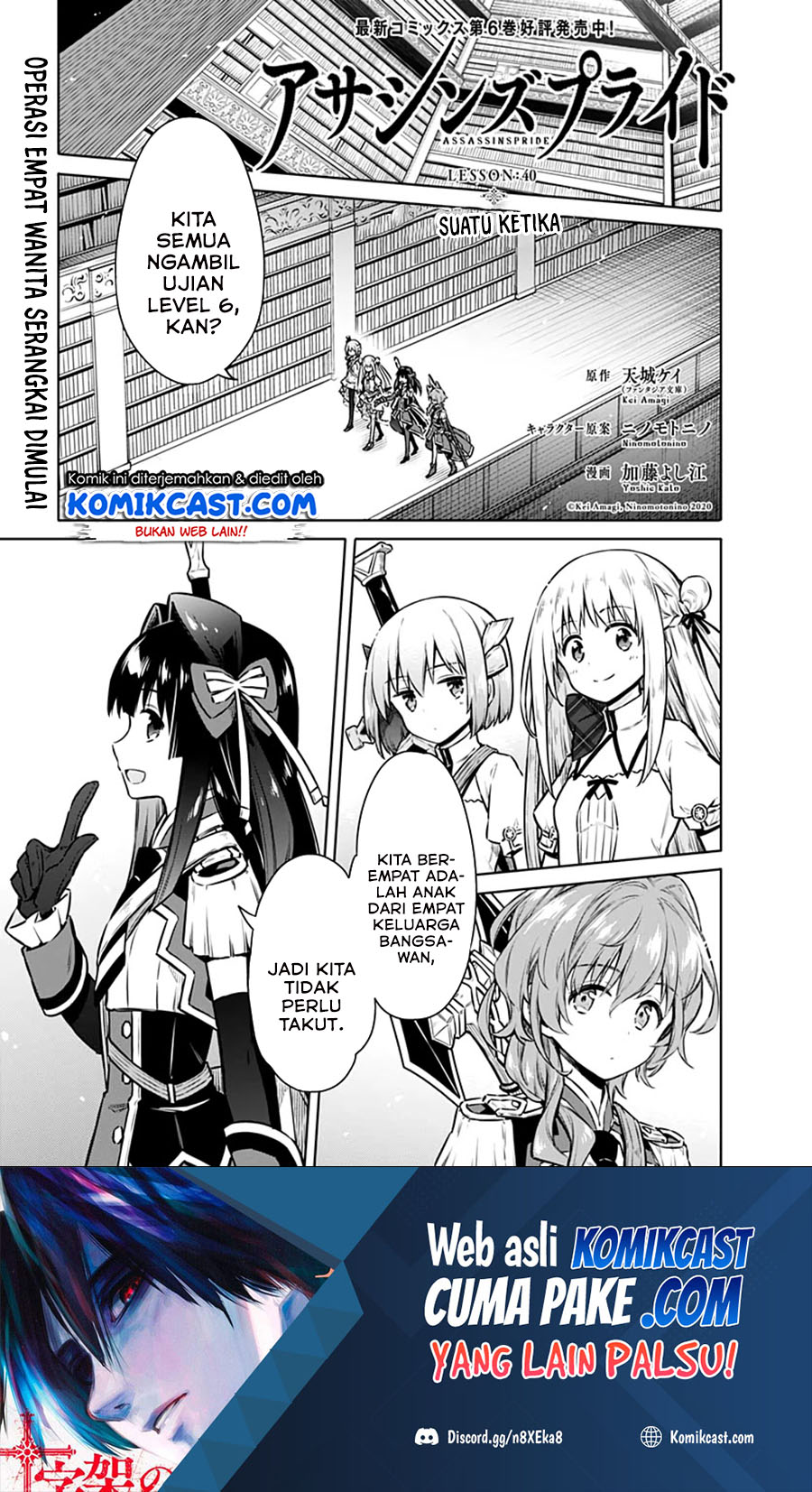 Assassin’s Pride Chapter 40 Gambar 2
