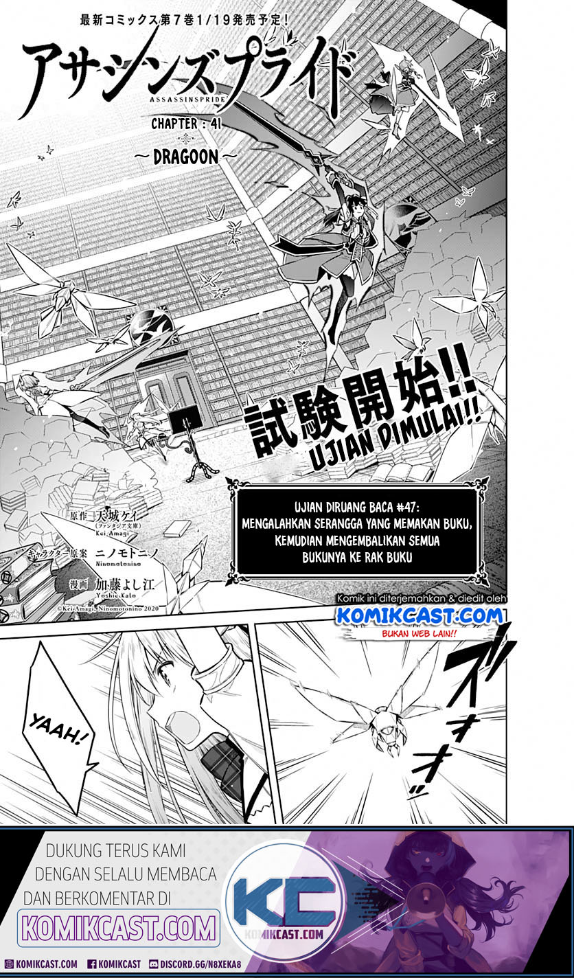 Assassin’s Pride Chapter 41.1 Gambar 2