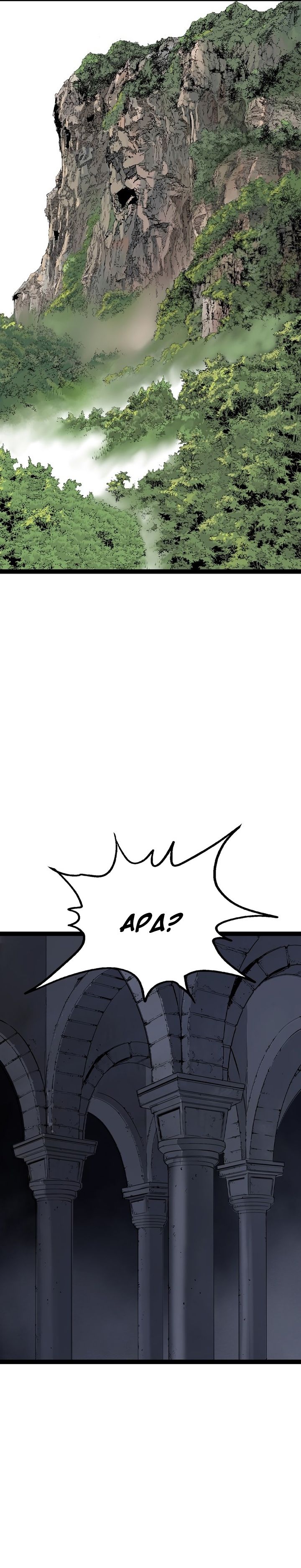 Asura (Ryu Ki-Un) Chapter 29 Gambar 27
