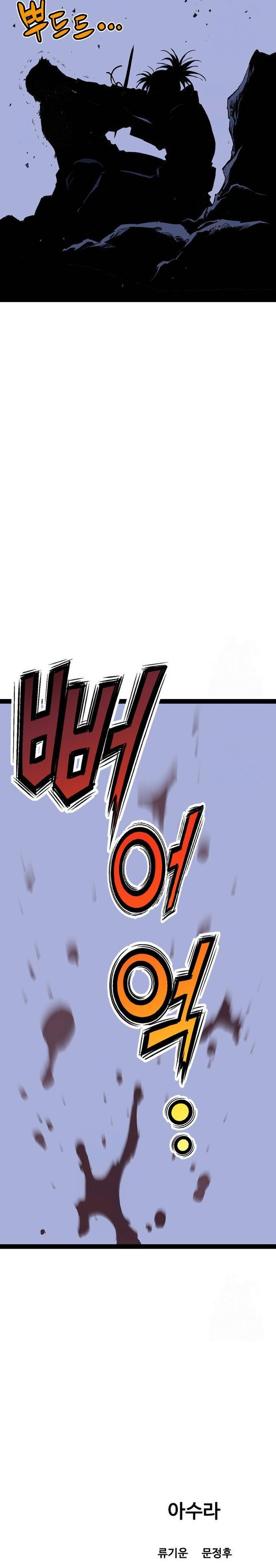 Asura (Ryu Ki-Un) Chapter 51 Gambar 47