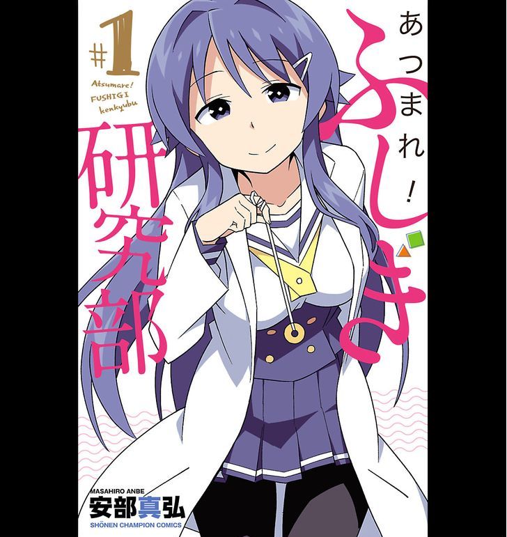 Atsumare! Fushigi Kenkyuubu Chapter 01 Gambar 1