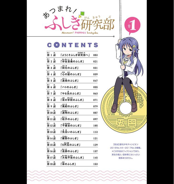 Atsumare! Fushigi Kenkyuubu Chapter 01 Gambar 5