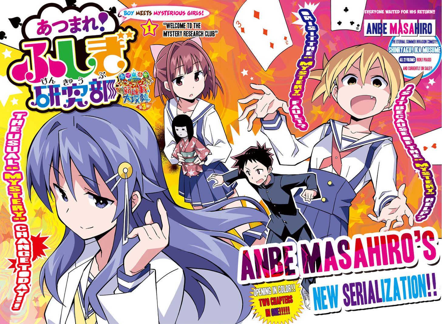 Atsumare! Fushigi Kenkyuubu Chapter 01 Gambar 8