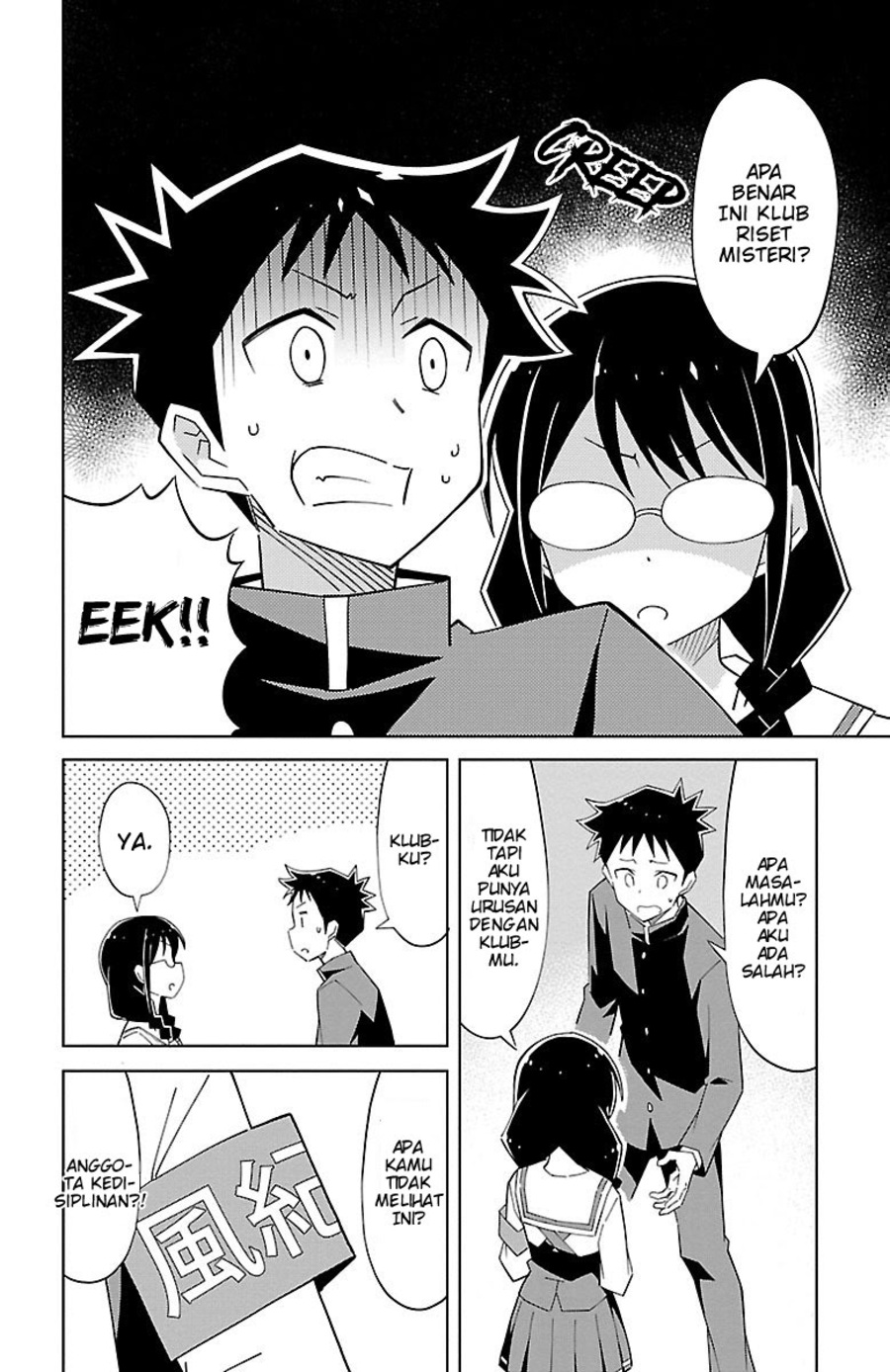 Atsumare! Fushigi Kenkyuubu Chapter 09 Gambar 3